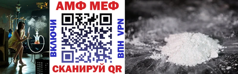 мега маркетплейс  Крым  Амфетамин VHQ  где купить  