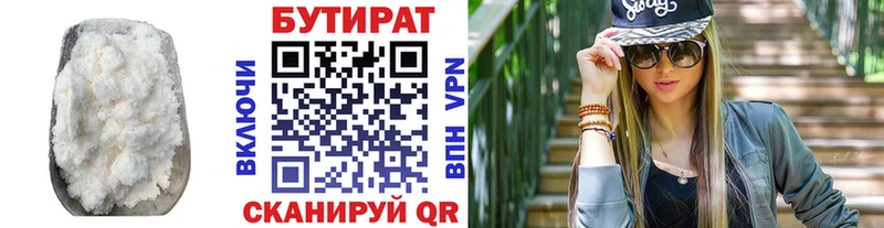 БУТИРАТ 99%  Крым 
