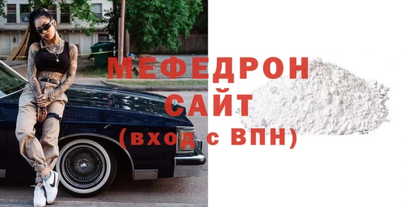 мяу мяу кристалл Нягань