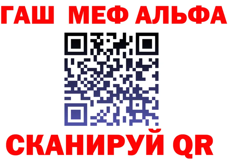 ГАШ хэш зеркало площадка кракен Крым