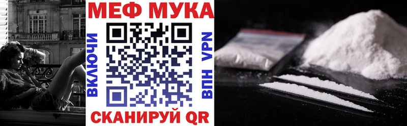 Мефедрон мука Крым