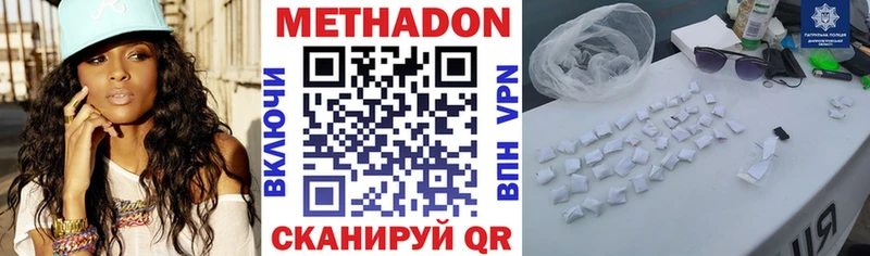 shop клад  Крым  МЕТАДОН methadone 
